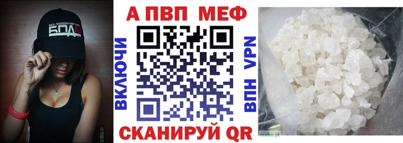 Alpha PVP мука  Купить закладки  Палласовка 