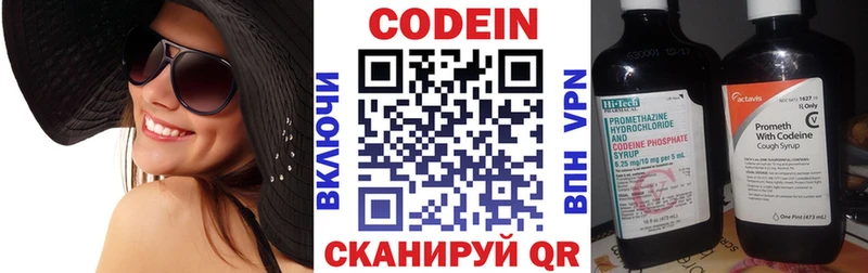 Кодеиновый сироп Lean напиток Lean (лин)  Купить закладки  Палласовка 