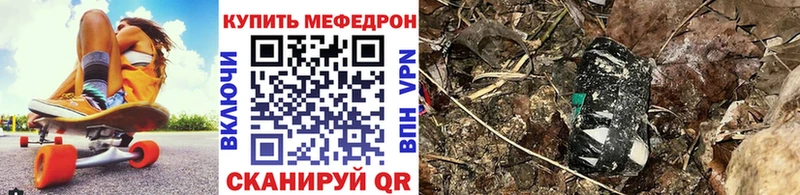 Меф кристаллы Купить закладки Палласовка