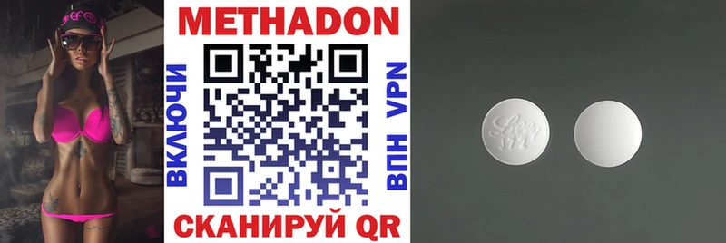 Купить где Палласовка Метадон VHQ